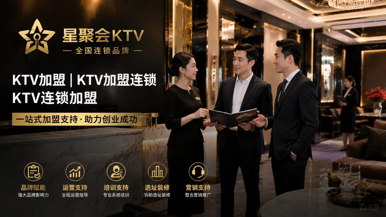 南昌为城市欢聚场景提供开店方案
